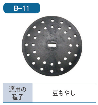 播種ディスク ジャンシーダーJDシリーズ専用