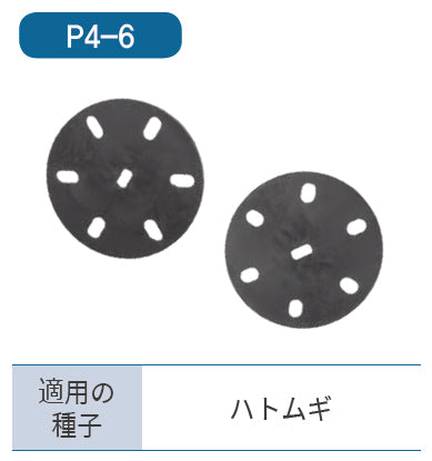 播種ディスク ジャンシーダーJDシリーズ専用