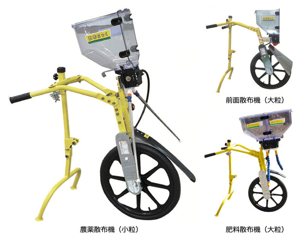 追肥・前面散布オプション 人力粒剤散布機 散布らっく用