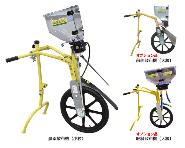 人力粒剤散布機 散布らっく