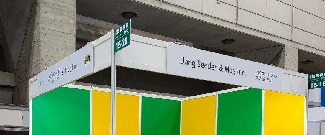 【展示会レポート】農業WEEK 2025 ご来場ありがとうございました